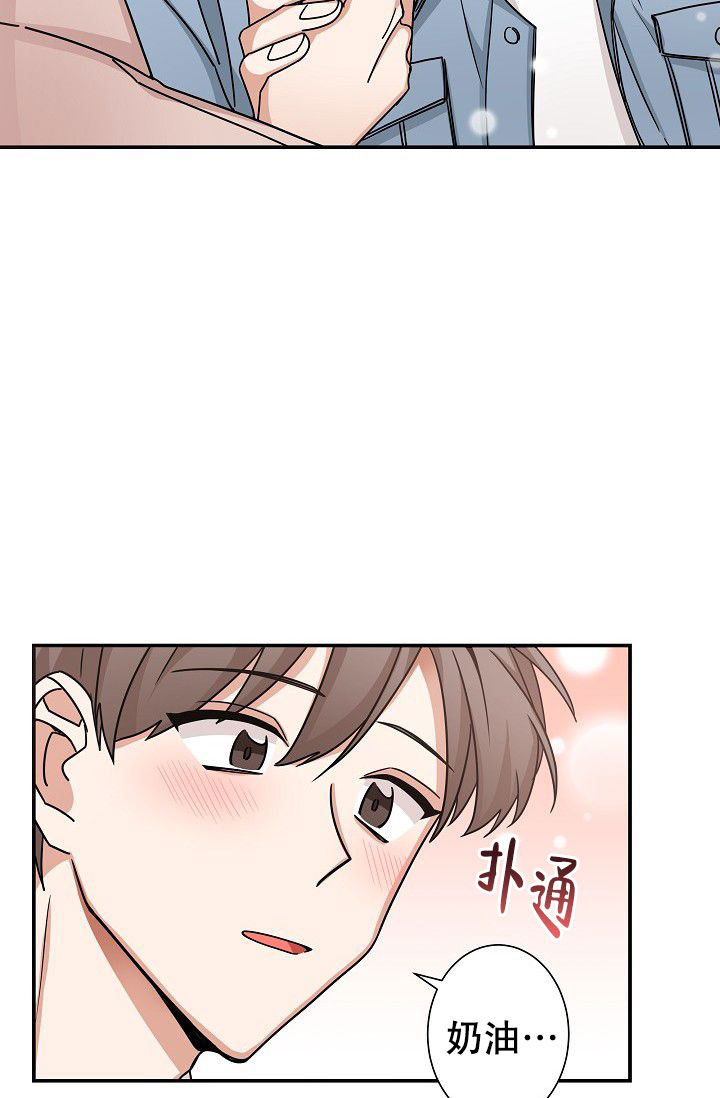 我爱眼镜男漫画,第9话2图