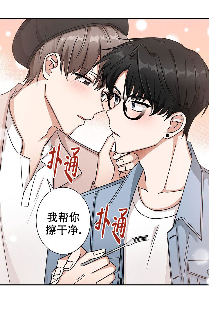 我爱眼镜男漫画,第9话2图