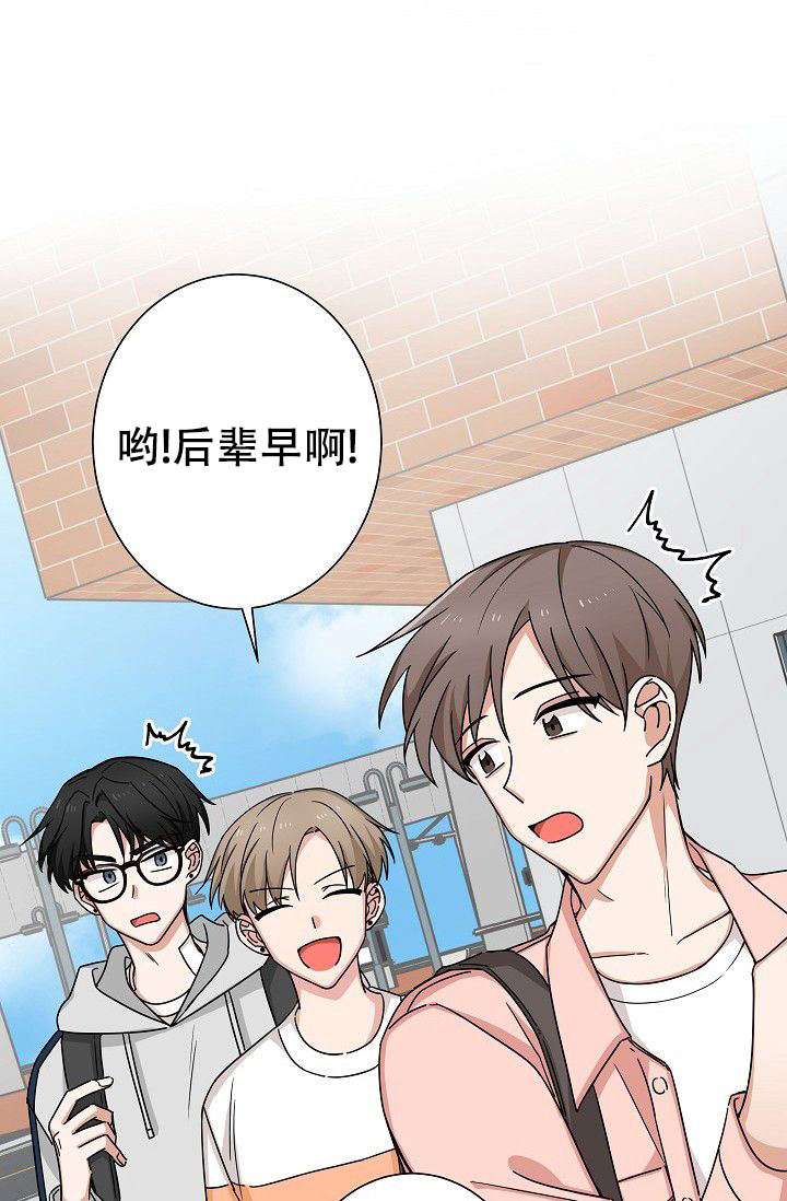我爱眼镜男漫画,第3话2图