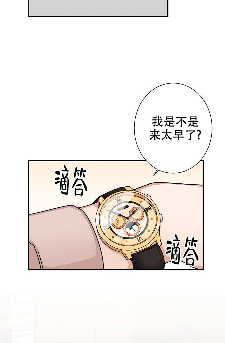 我爱眼镜男漫画,第9话1图