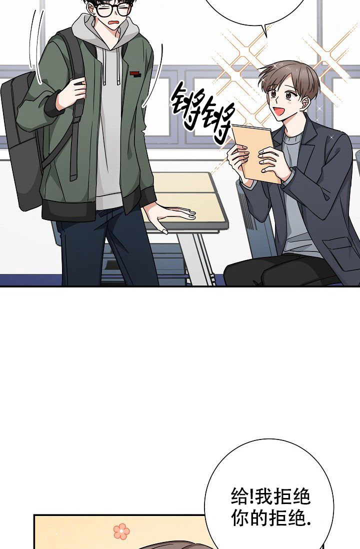 我爱眼镜男漫画,第14话2图