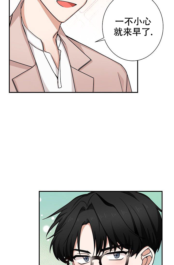 我爱眼镜男漫画,第9话2图