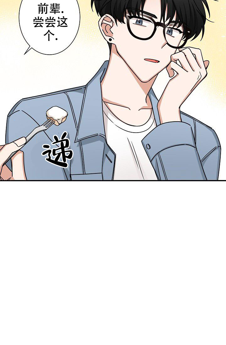 我爱眼镜男漫画,第9话2图