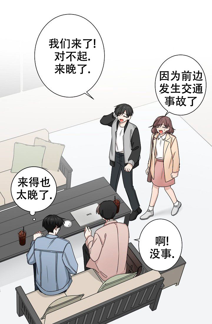 我爱眼镜男漫画,第10话1图