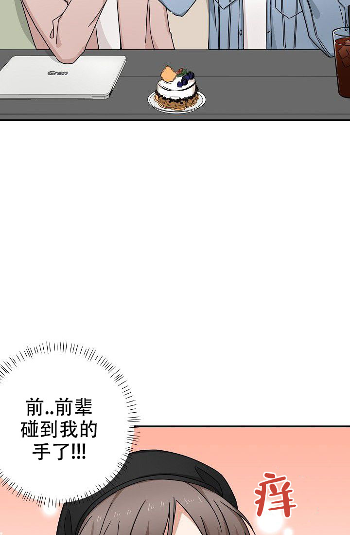 我爱眼镜男漫画,第9话1图