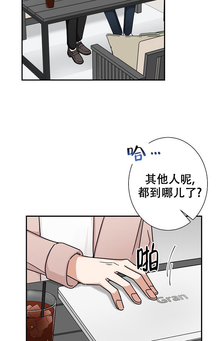 我爱眼镜男漫画,第9话1图