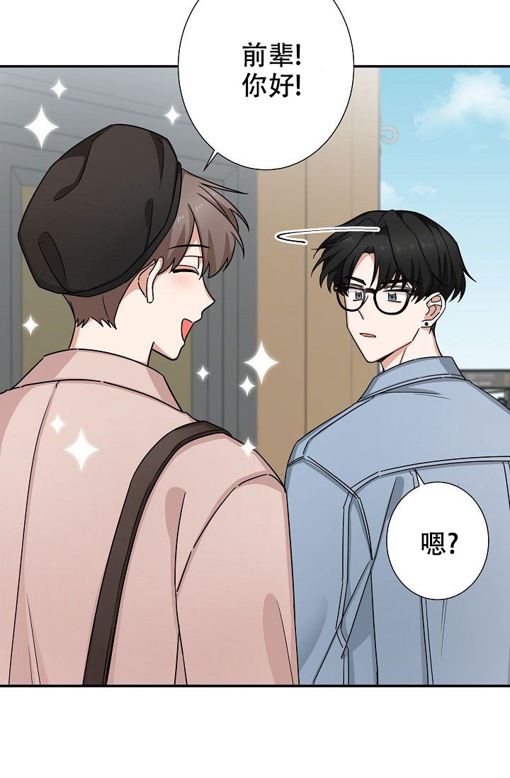 我爱眼镜男漫画,第9话1图