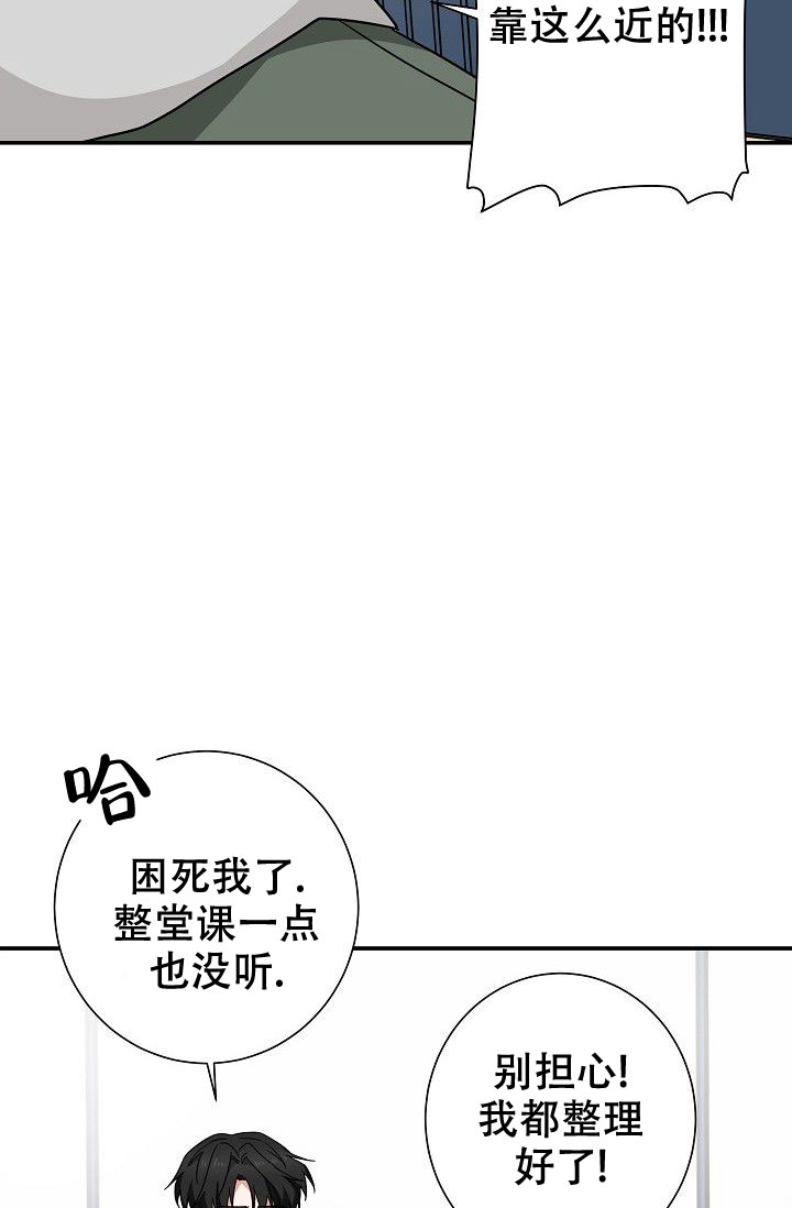 我爱眼镜男漫画,第14话1图