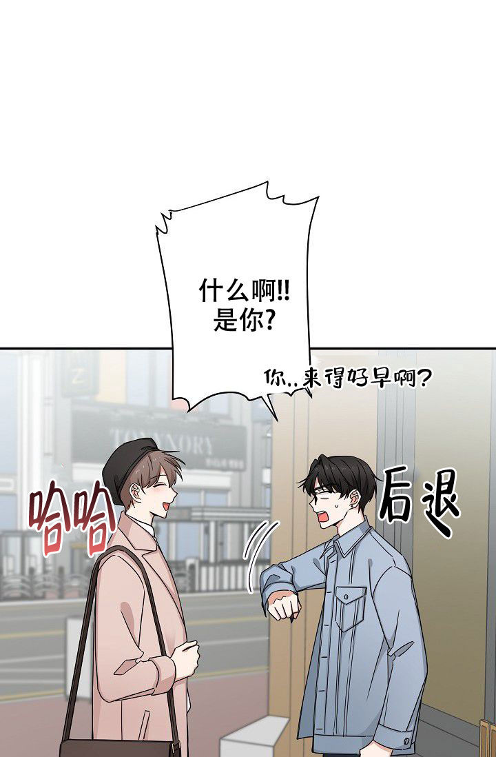 我爱眼镜男漫画,第9话2图