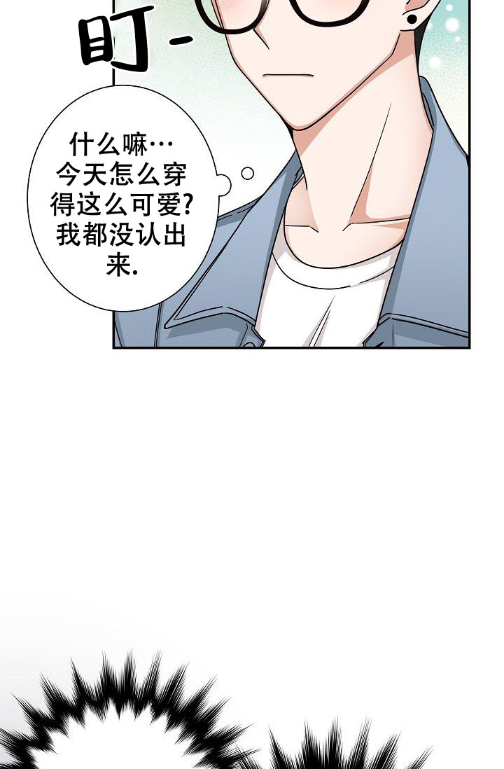 我爱眼镜男漫画,第9话1图