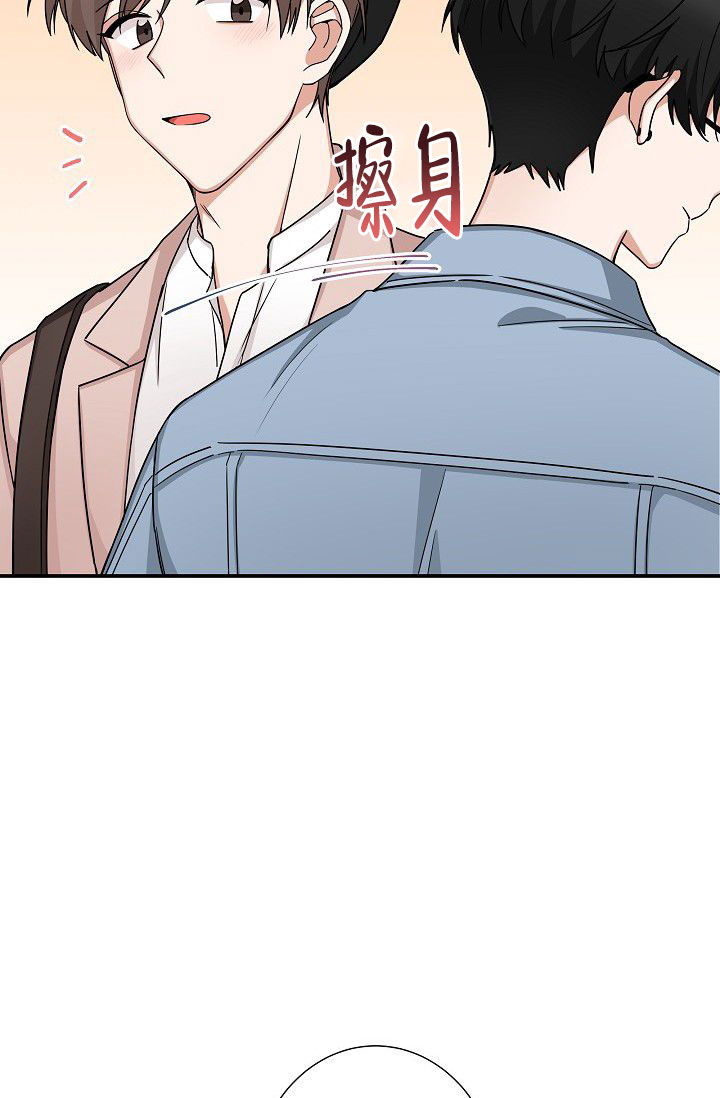 我爱眼镜男漫画,第9话2图