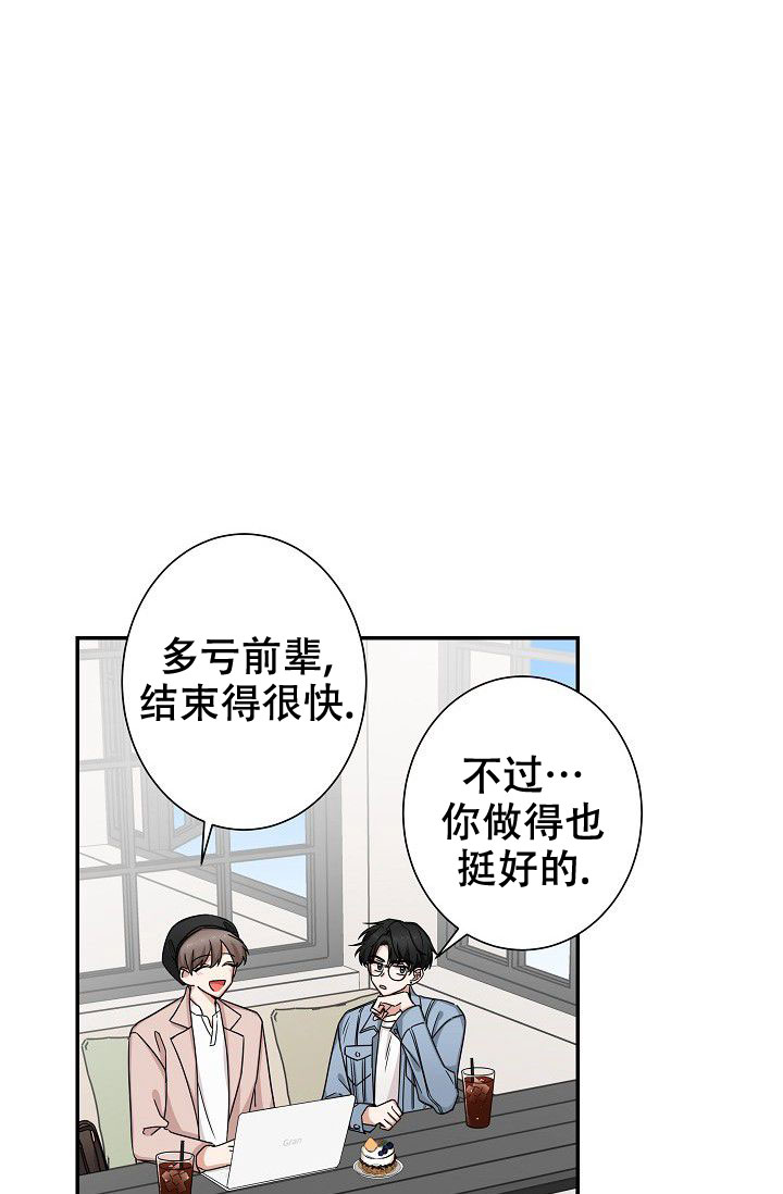 我爱眼镜男漫画,第9话2图