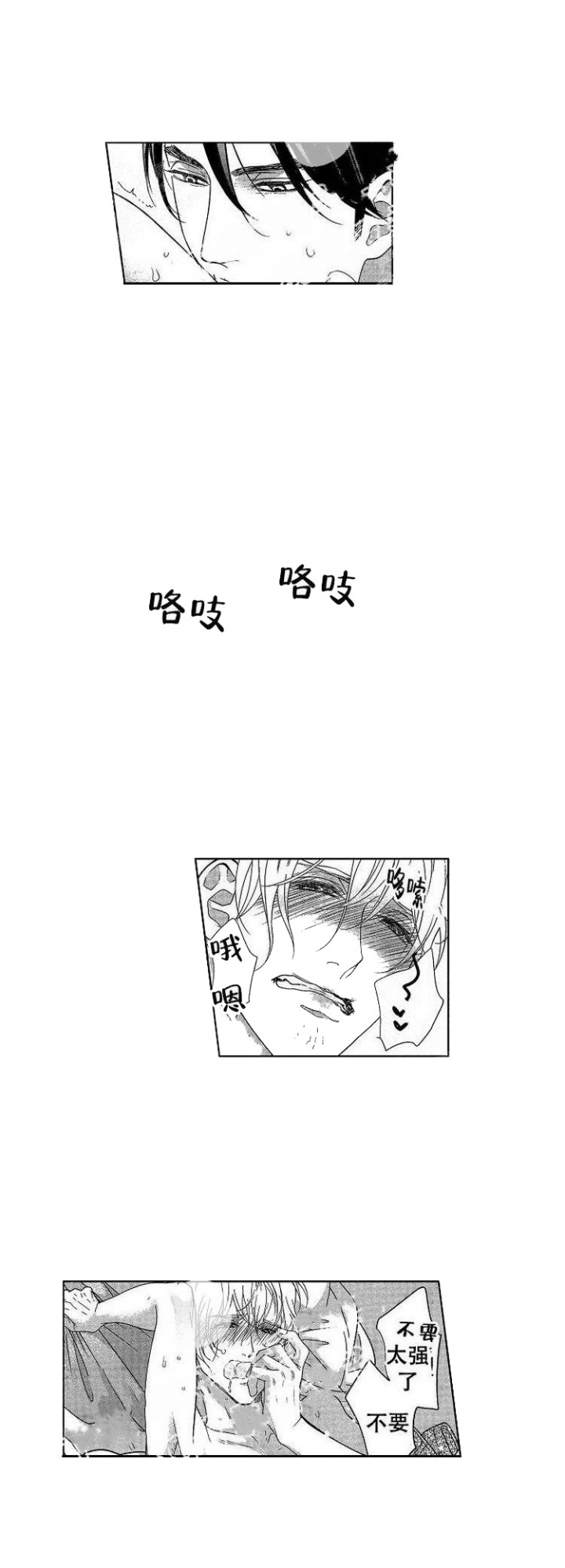 有孩子的他与他免费漫画,第31话1图