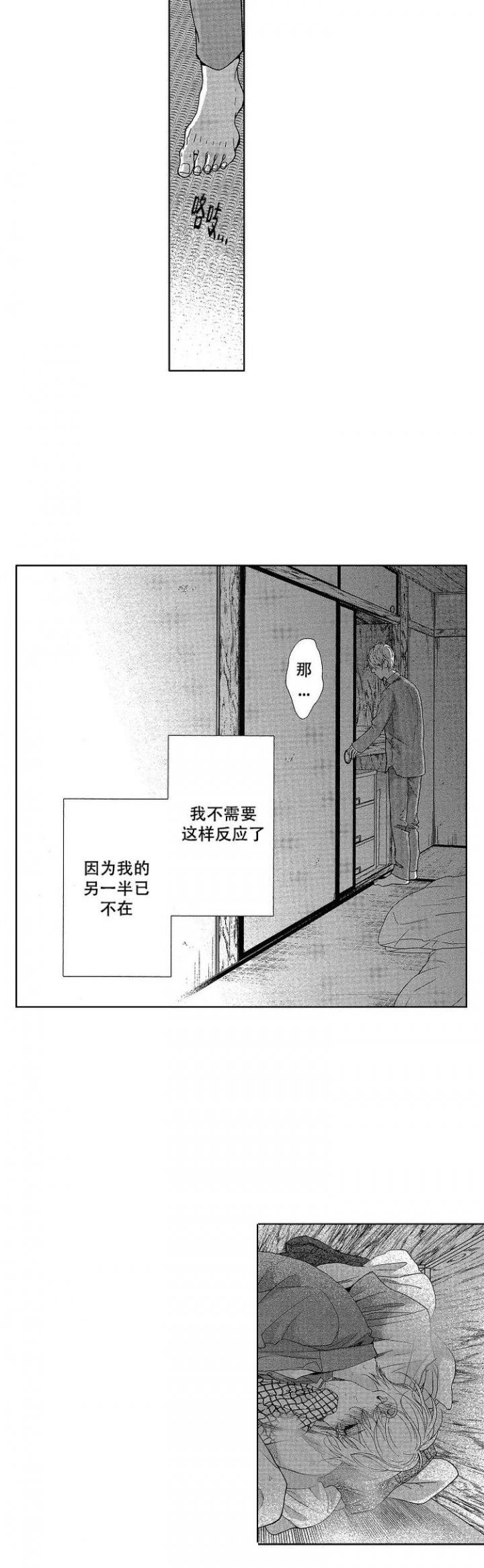 有孩子的复婚几率大吗漫画,第4话2图