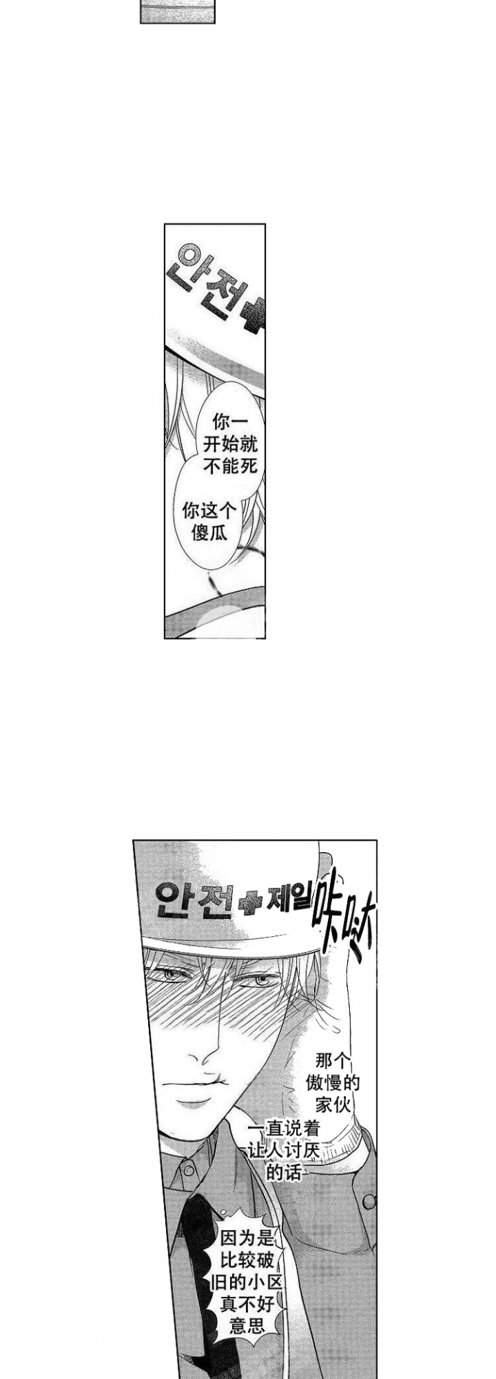 有孩子的电视剧有哪些漫画,第13话2图