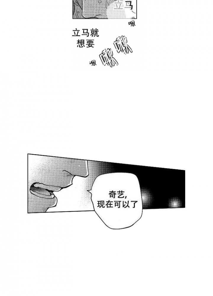 有孩子的电视剧漫画,第31话2图