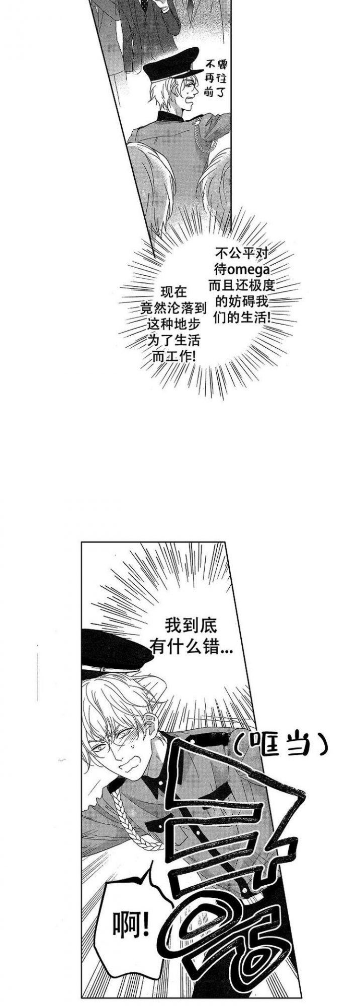 有儿子的和有女儿的父母的差别漫画,第3话2图