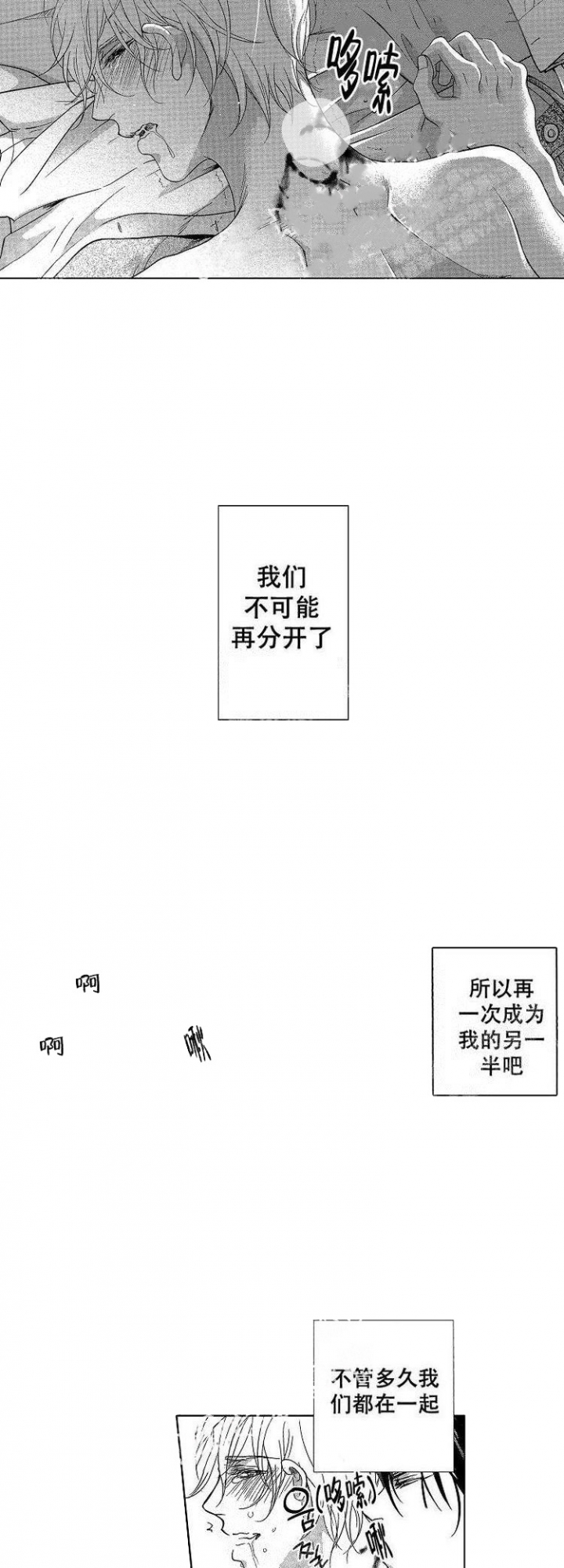 有孩子的和未婚男有友谊吗漫画,第32话1图