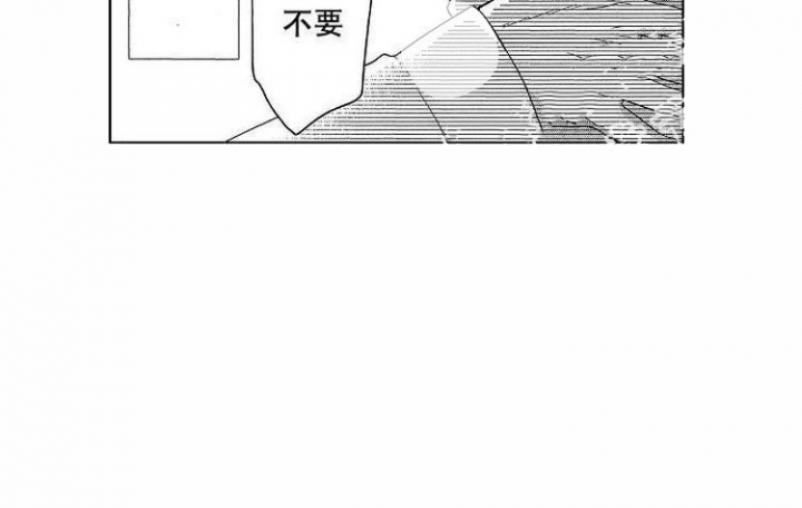 有孩子的女人出轨后离婚概率多大漫画,第29话2图