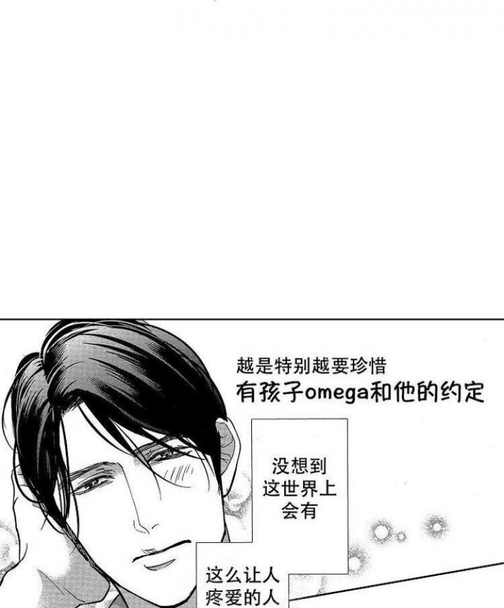 有孩子的他与他免费漫画,第34话1图