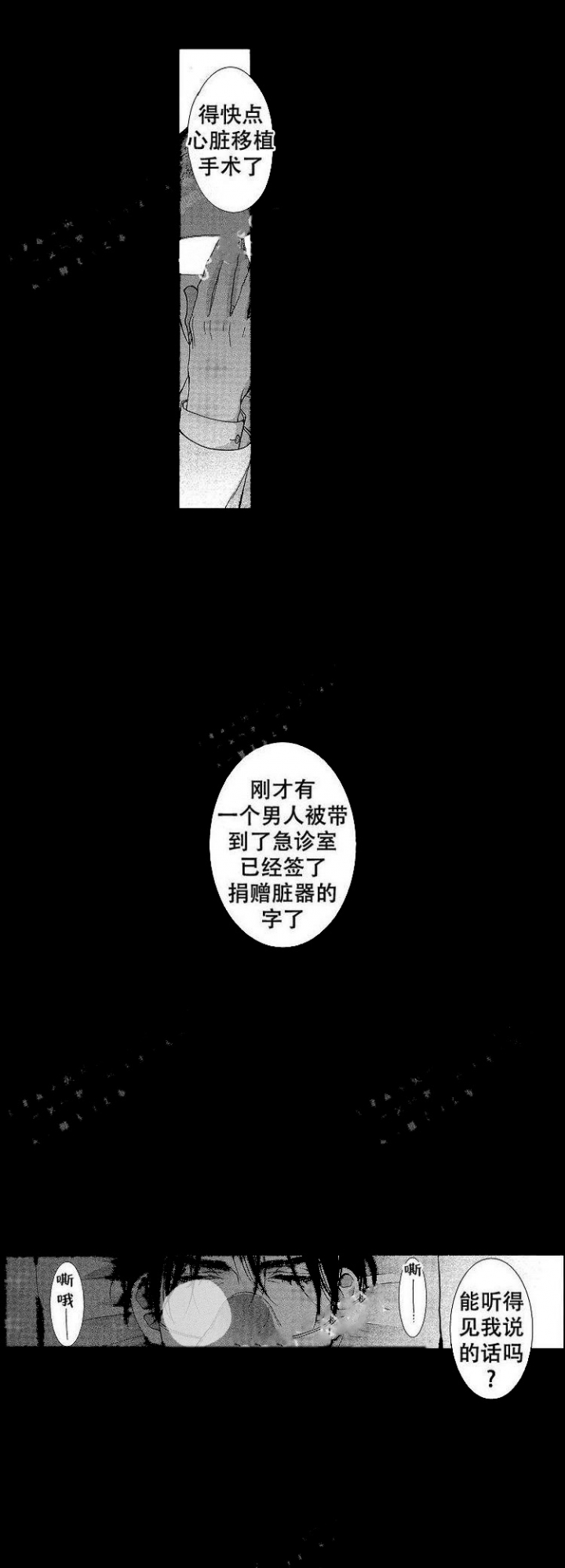 有孩子的领导送什么漫画,第24话2图