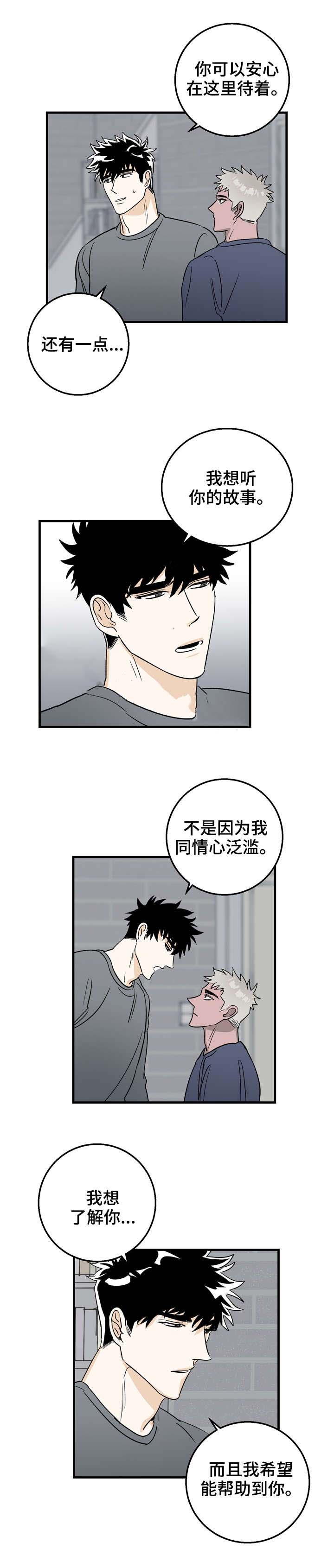 恋爱吧直男医生漫画,第14话1图