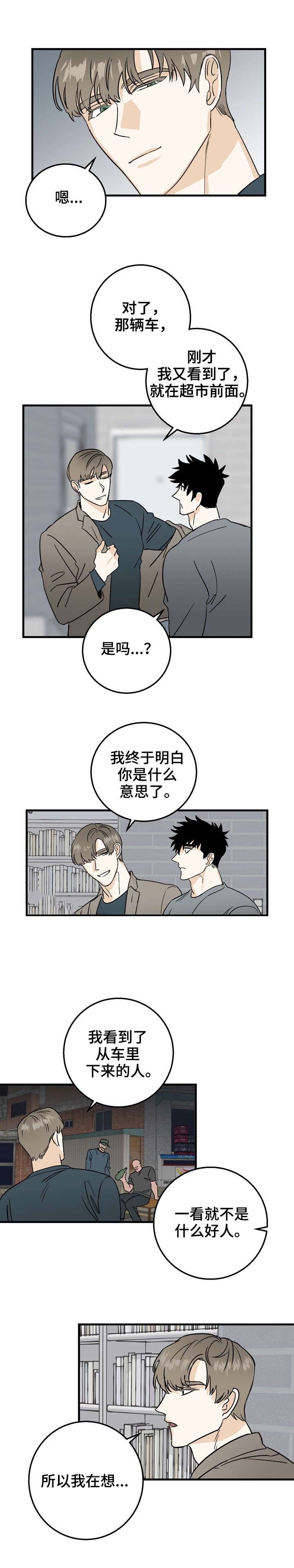 恋爱吧直男医生漫画,第14话2图