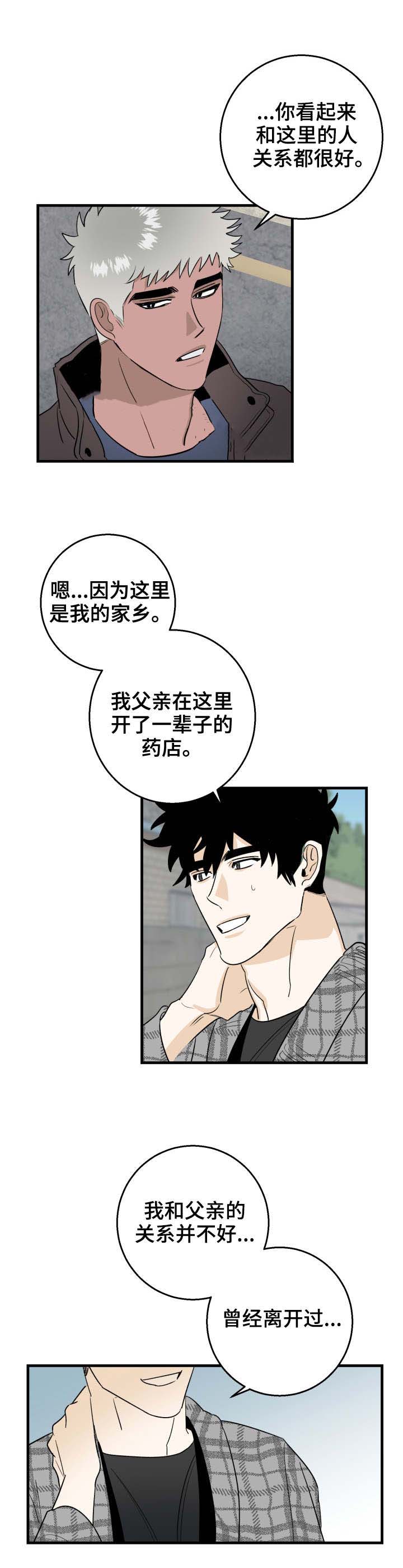 恋爱吧直男医生漫画,第19话1图