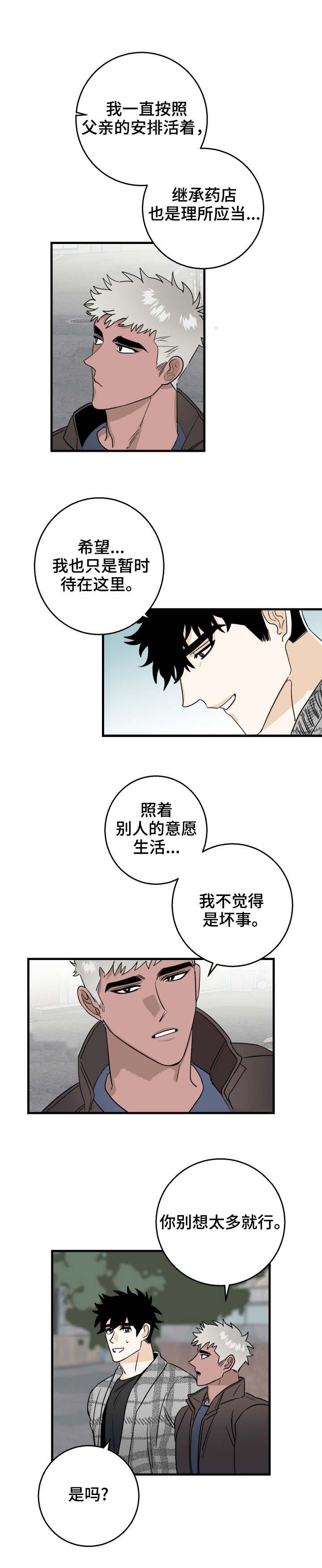 恋爱吧直男医生漫画,第19话2图