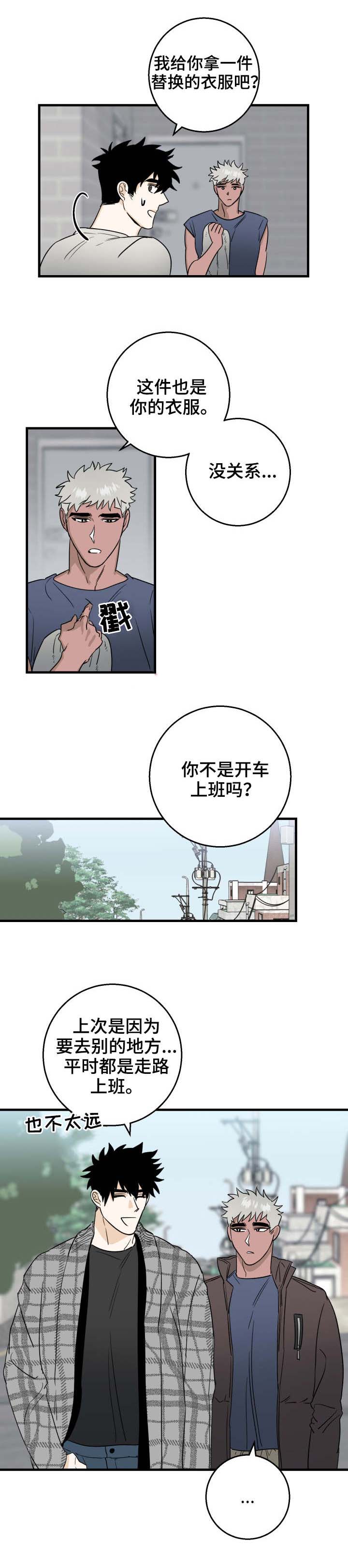 恋爱吧直男医生漫画,第19话1图