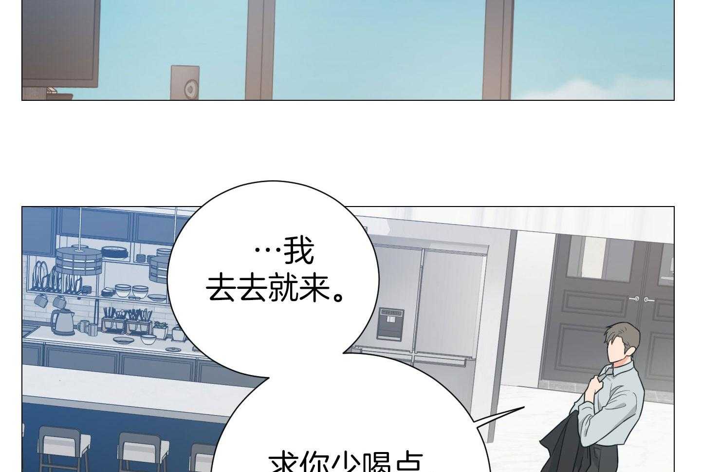 囚笼之爱漫画无删减全集漫画,第60话2图