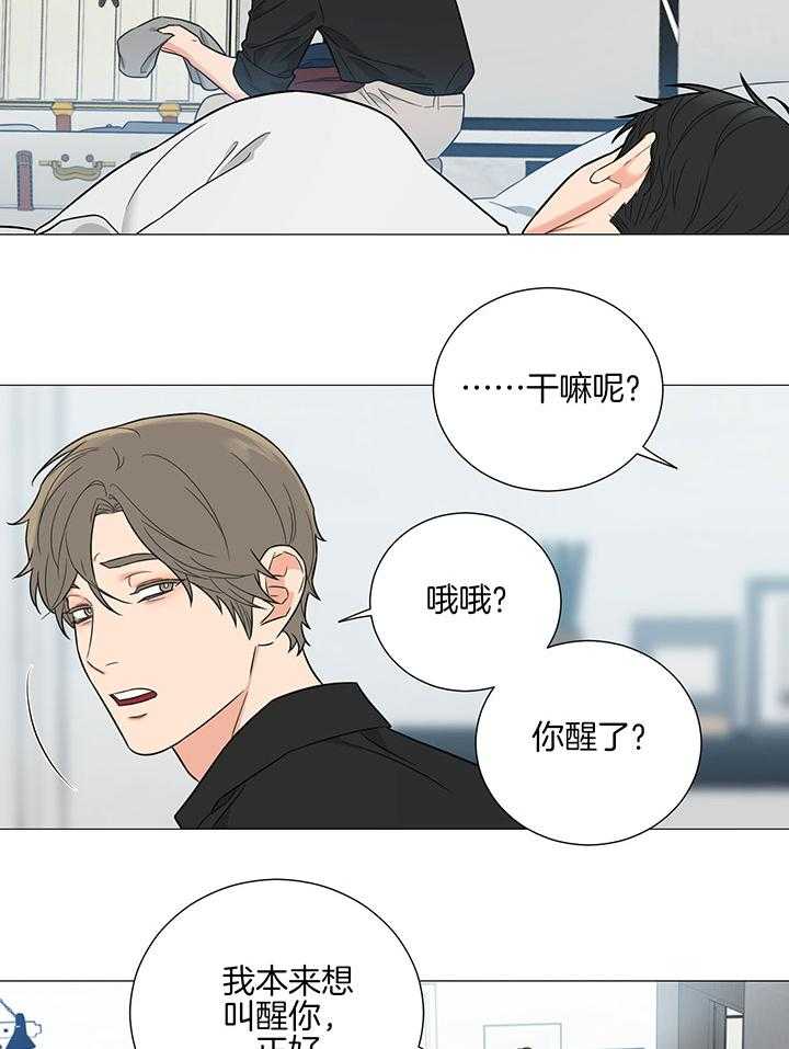 囚笼之爱小说漫画,第69话2图