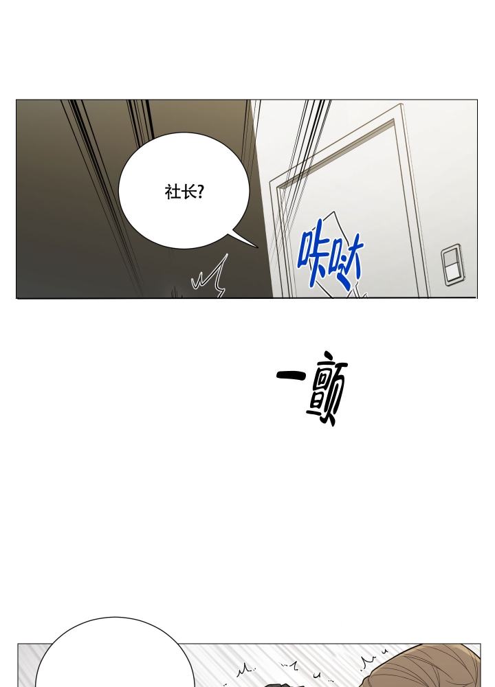 囚笼之爱无删漫画漫画,第3话2图