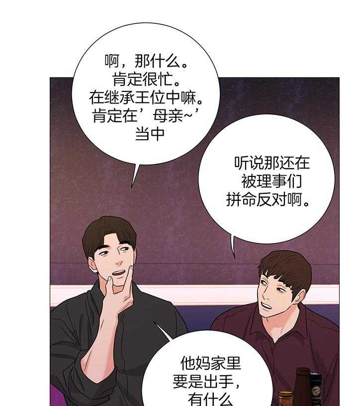 囚笼之爱漫画,第63话2图