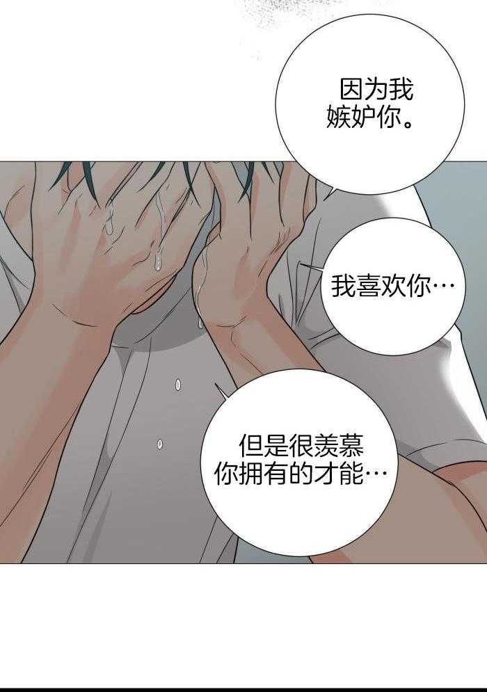 囚笼之爱漫画,第78话1图