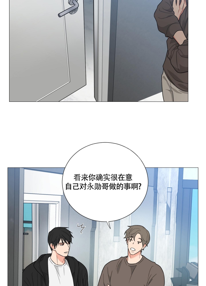 囚笼之爱动漫在线免费观看漫画,第38话1图