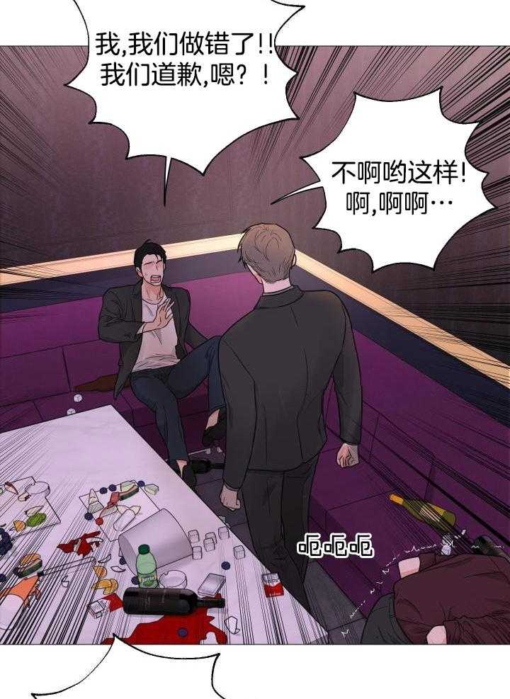 囚笼之爱漫画全集免费土豪漫画漫画,第66话1图