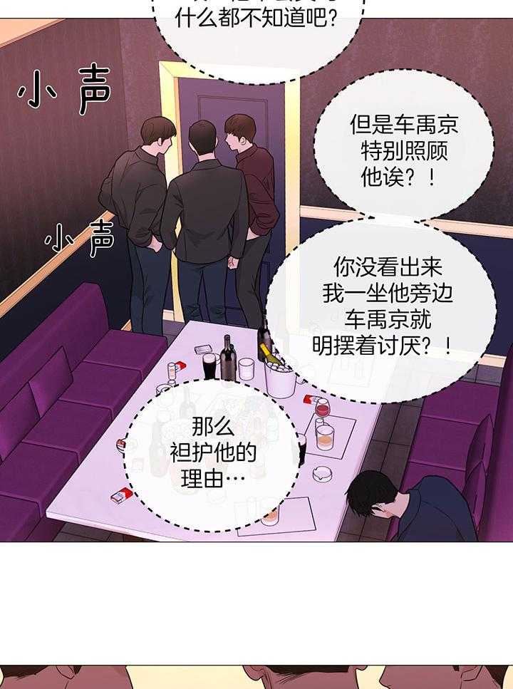 囚笼之爱第一话漫画,第63话2图