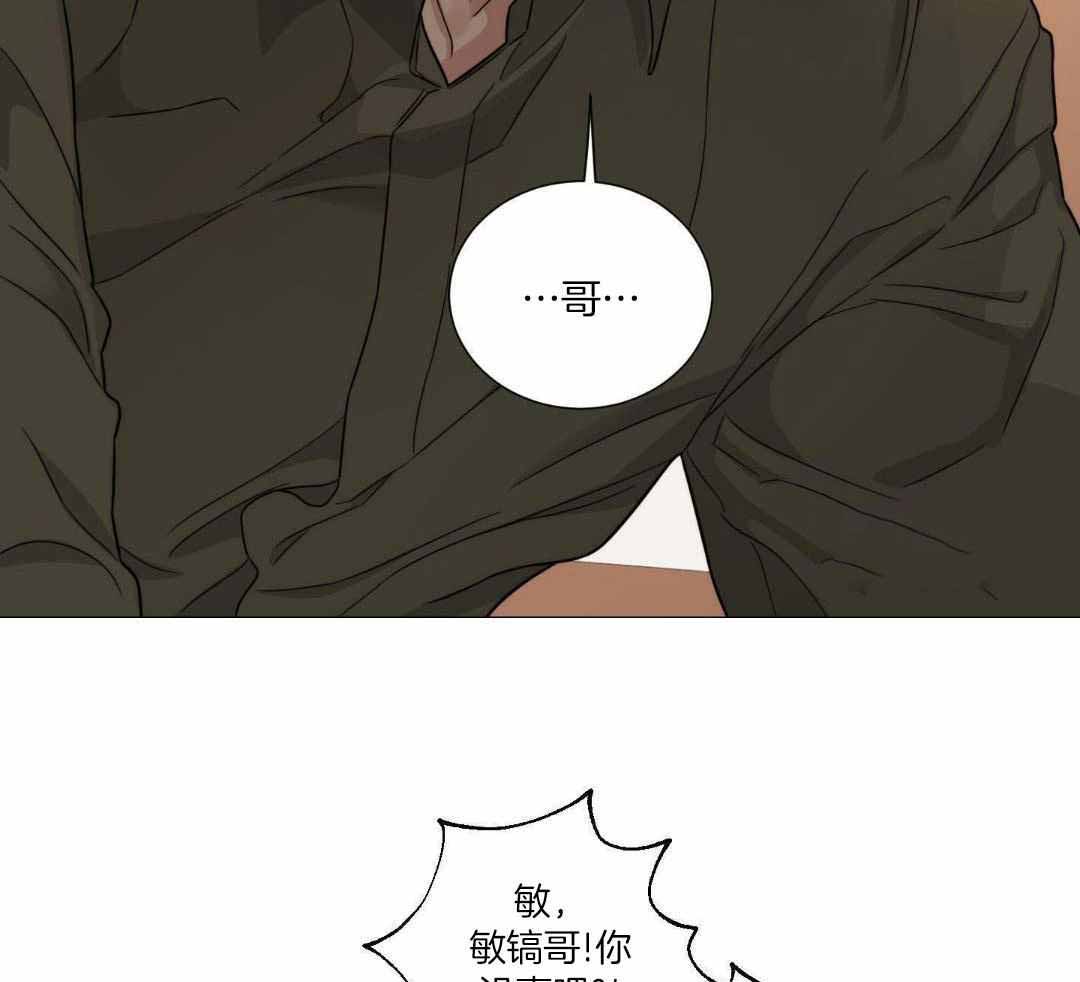 囚笼之爱漫画,第79话2图