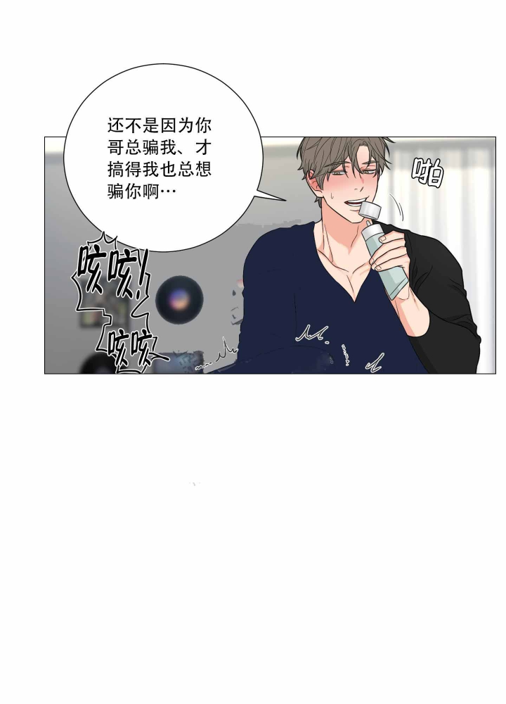 囚笼之爱漫画网站漫画,第25话2图