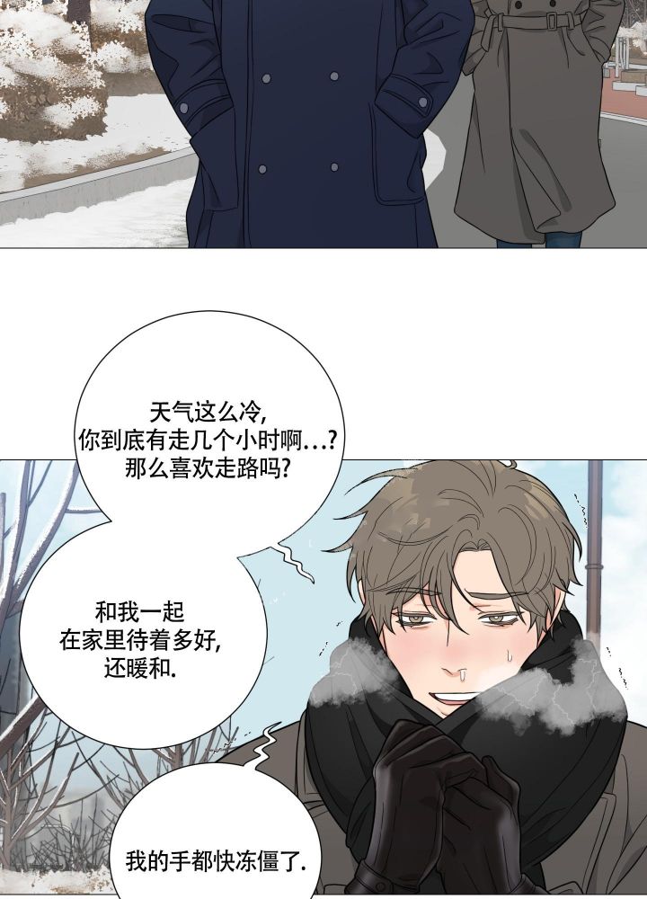 囚笼之爱动漫在线免费观看漫画,第29话2图