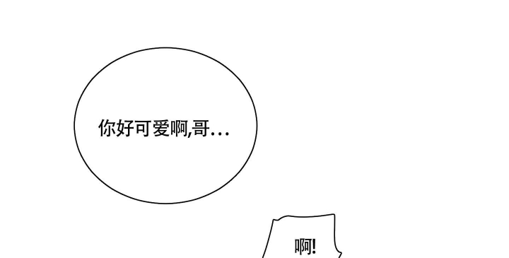 囚笼之爱漫画,第47话1图