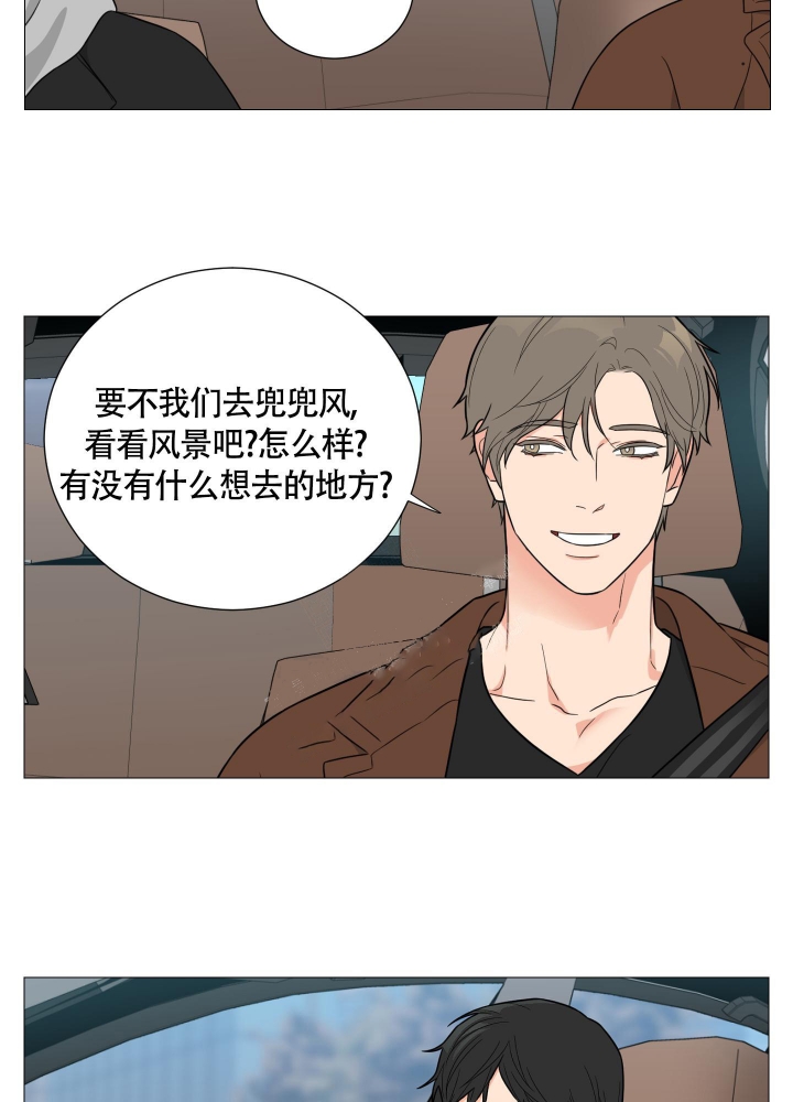 囚笼之爱动漫在线免费观看漫画,第44话1图