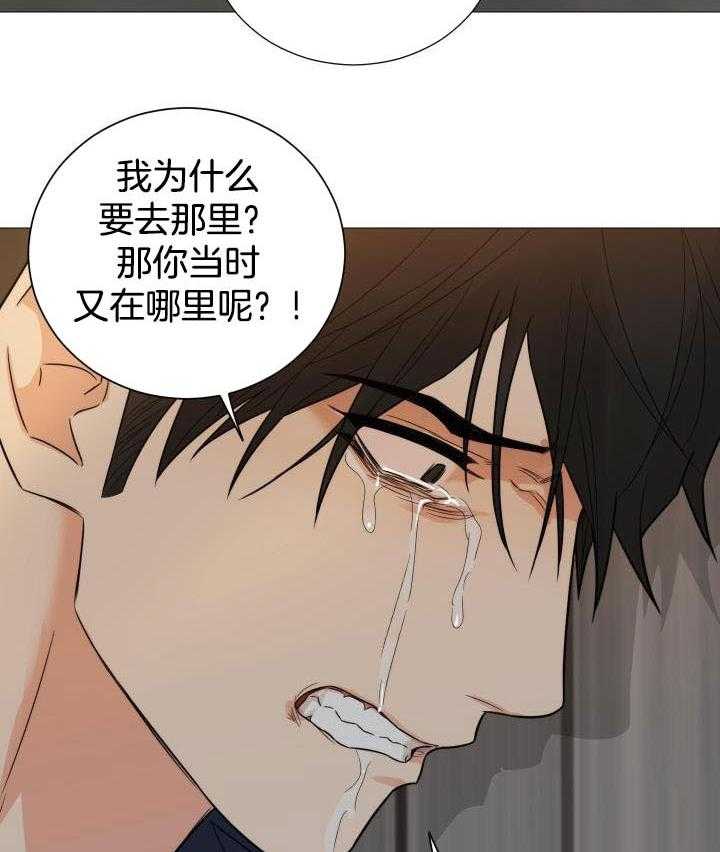 囚笼之爱漫画下拉式无删减漫画,第68话2图