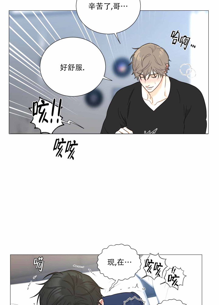 囚笼之爱无删漫画漫画,第24话1图