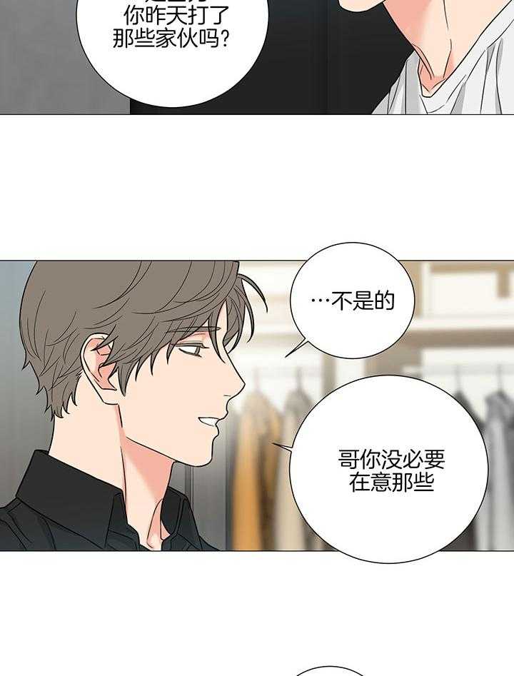 囚笼之爱画免费版下拉奇妙画涯漫画无删减漫画,第70话2图