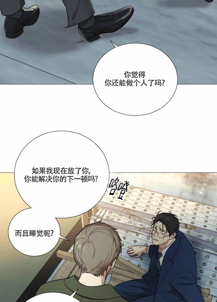 囚笼之爱无删漫画漫画,第19话2图