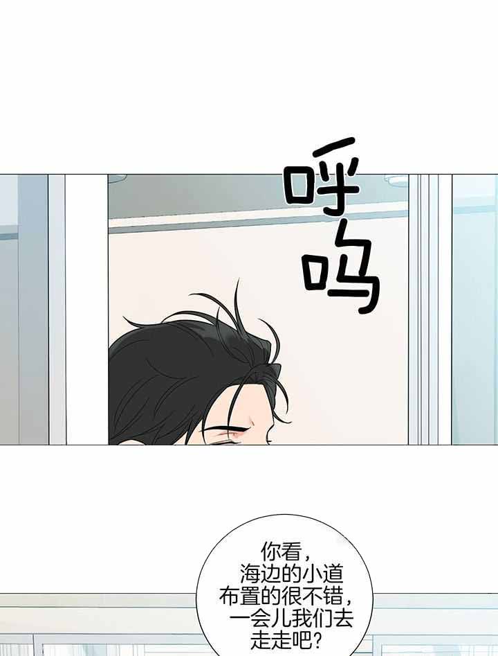 囚笼之爱动漫在线免费观看漫画,第70话2图