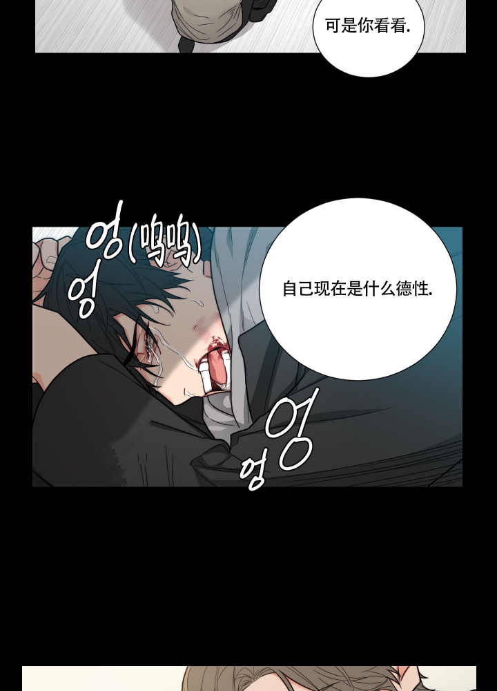 囚笼之爱漫画漫画,第1话1图