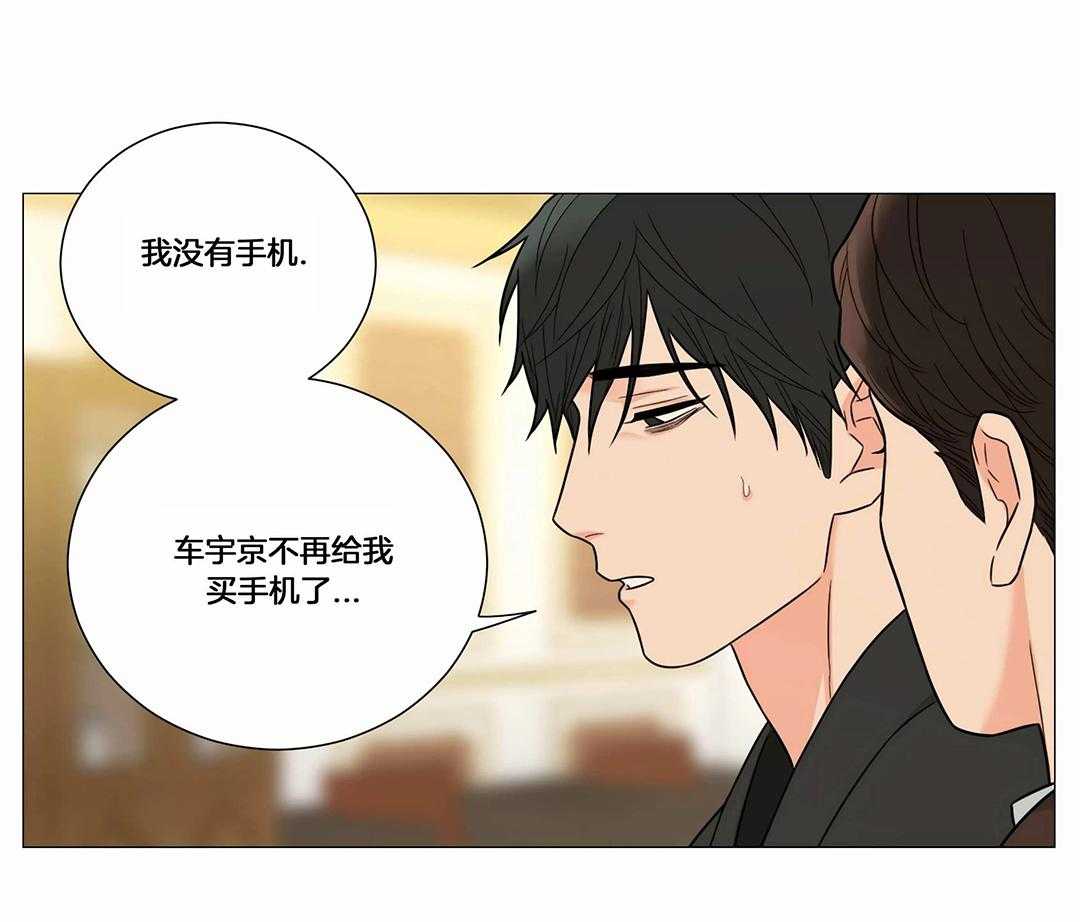 囚笼之爱漫画,第53话1图